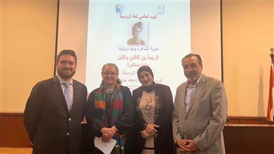 المركز القومي للترجمة يحتفل باليوم العالمي للغة الروسية