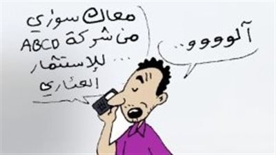 المواطن المطحون في كاريكاتير فيتو