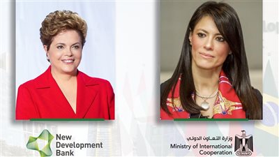 التعاون الدولي تعلن تفاصيل الملتقى الأول لبنك التنمية الجديد في مصر 