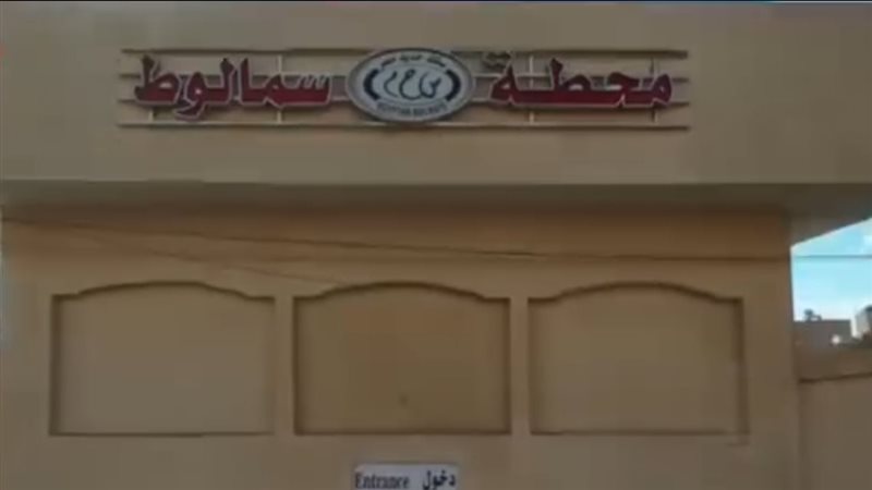محطة قطارات سمالوط،