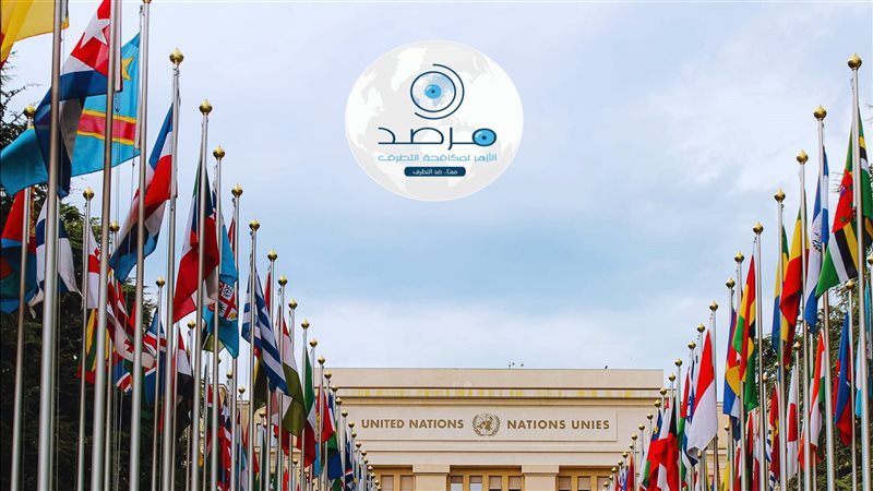 مرصد الأزهر،فيتو