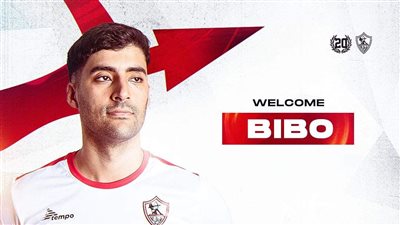 الزمالك يعلن تعاقده مع عمر عطية بيبو لاعب هليوبوليس