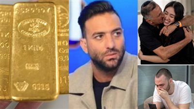 أخبار مصر: بشرى عن أسعار الذهب قبل العيد، ميدو يحرج القيعي بسبب ضم إمام عاشور، كيف ساهمت أمريكا في إنقاذ الرهائن الإسرائيليين