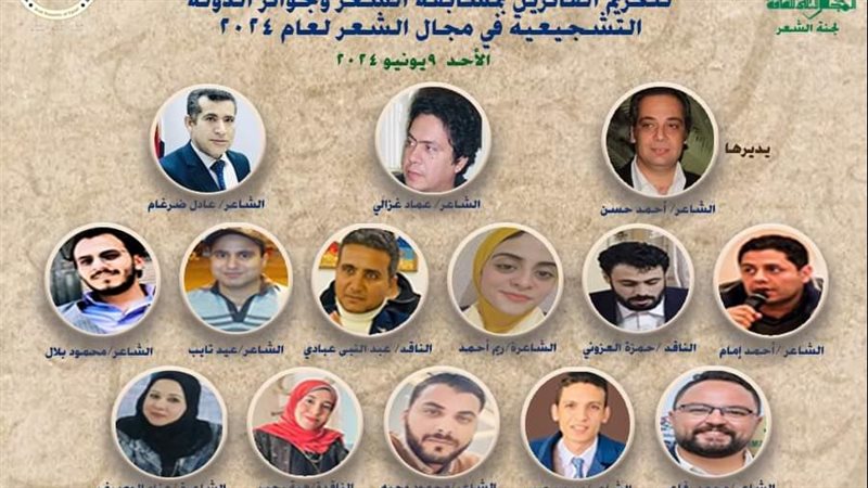 الأعلى للثقافة، فيتو