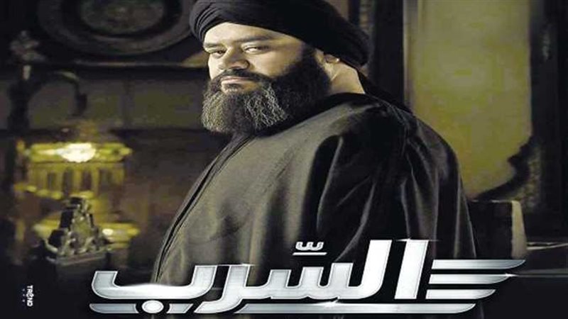 السرب، فيتو