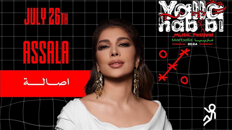 بوستر الحفل، فيتو
