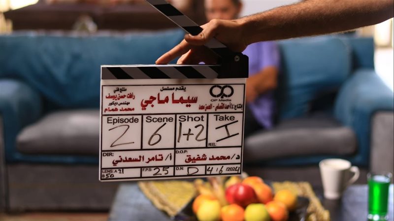 مسلسل سيما ماجي.فيتو