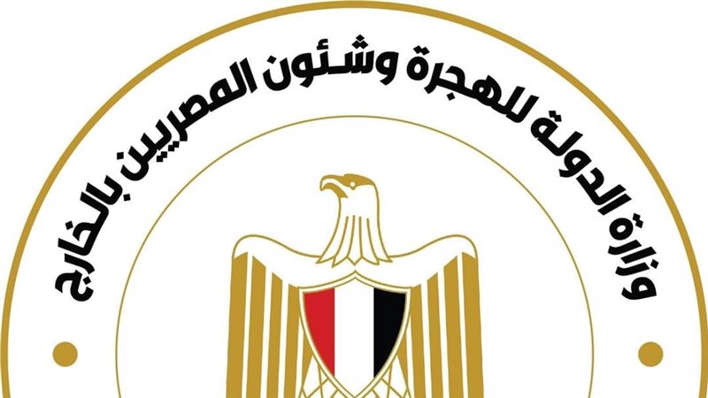 وزارة الهجرة،فيتو