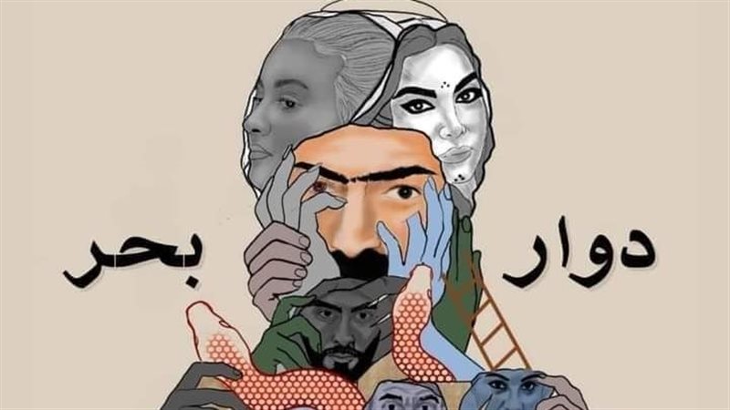 عرض دوار بحر، فيتو