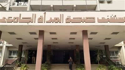 مستشفى صحة المرأة بجامعة أسيوط توفر خدمة الحقن المجهري بأسعار مخفضة 