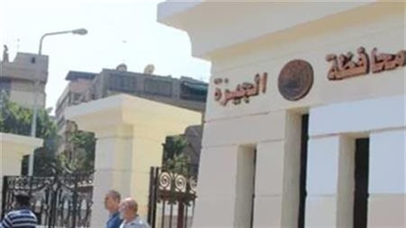 محافظة الجيزة, فيتو