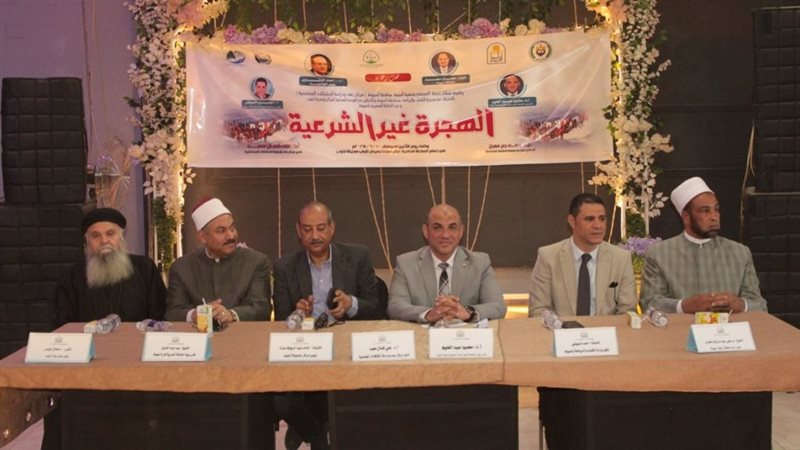 ندوة توعوية عن الهجرة