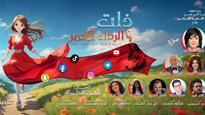 مسرح العرائس يطرح أفيش 