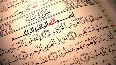 تفسير حلم قراءة سورة يس في المنام وعلاقته بالسعادة والخير الكثير 