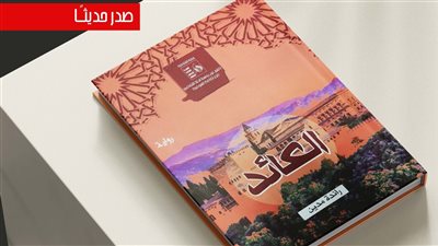 4 إصدارات جديدة لـ قصور الثقافة