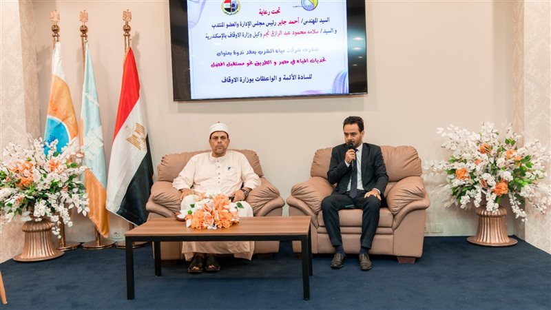شركة مياه الشرب بالإسكندرية