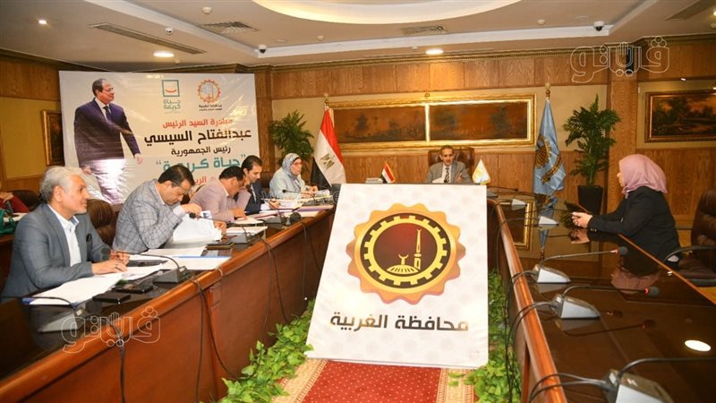 محافظ الغربية يترأس