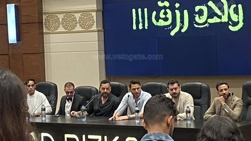 نجوم ولاد رزق 3 يحتفلون