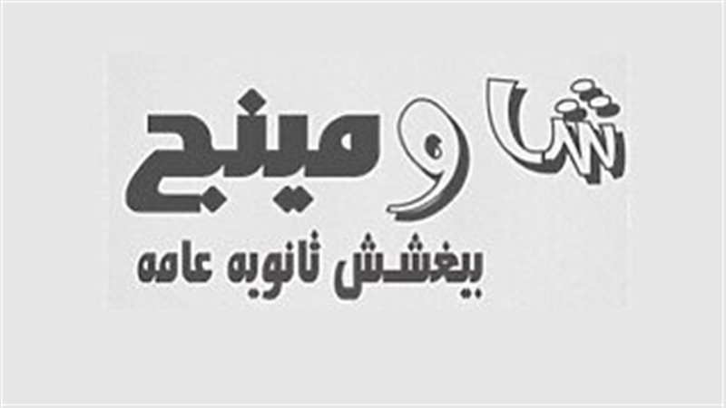 شاومينج 