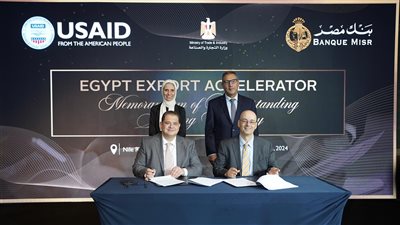 توقيع بروتوكول تعاون بين بنك مصر ومشروع تطوير التجارة وتنمية الصادرات 