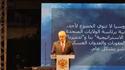 لمدة يومين، تحديد موعد المؤتمر الوزاري الأول لمنتدى الشراكة الروسي الإفريقي