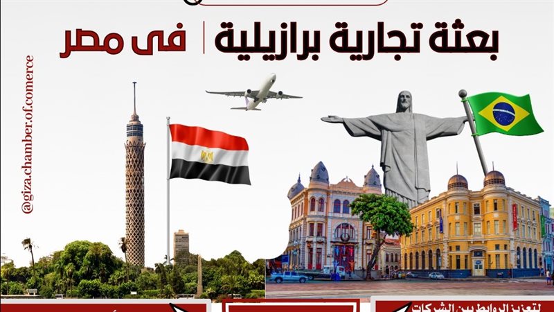 دعوة الغرفة التجارية