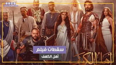 سقطات وقع فيها صناع فيلم 