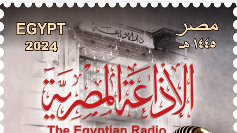 طابع البريد التذكاري،