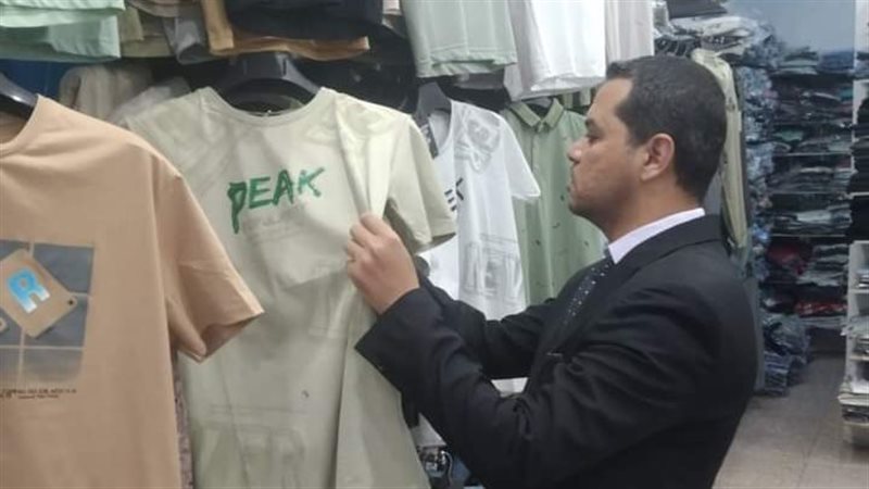 جهاز حماية المستهلك