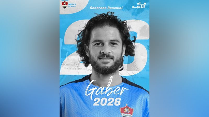 محمد جابر لاعب غزل