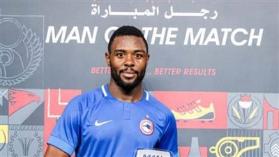 جوزيف نجويم يحصد جائزة رجل مباراة مودرن فيوتشر والجونة في الدوري