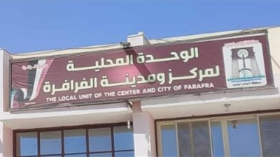 رئيس مركز الفرافرة يؤكد جاهزية المجازر لعيد الأضحى وتكثيف الحملات الرقابية 