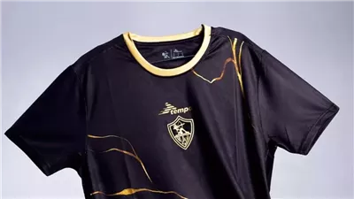 الزمالك يرتدي الزي الأسود لأول مرة أمام سيراميكا كليوباترا 