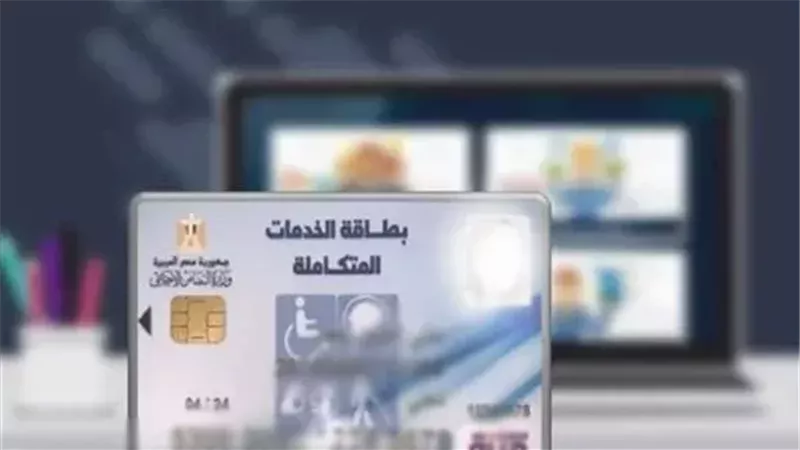 بطاقة الخدمات المتكاملة،فيتو