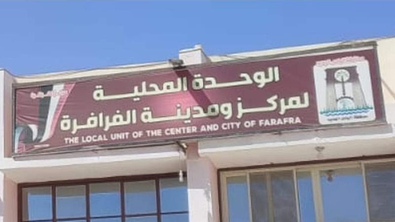 مركز ومدينة الفرافرة،