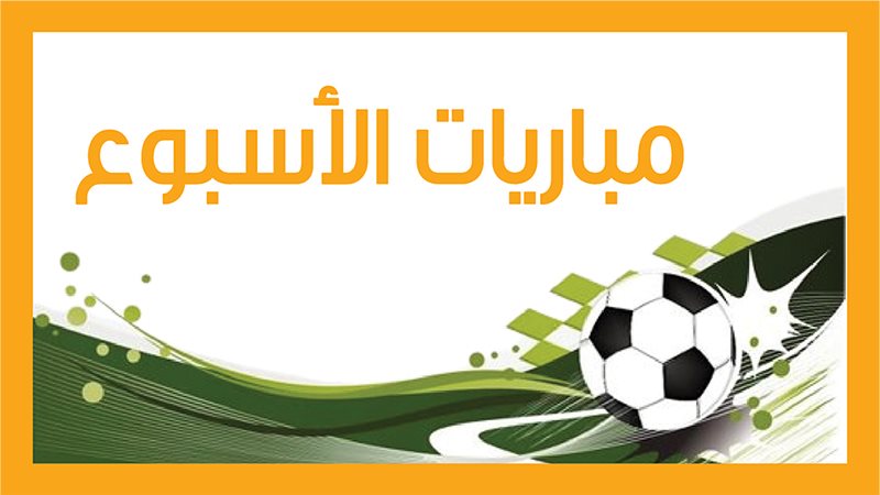 الأهلي، فيتو 