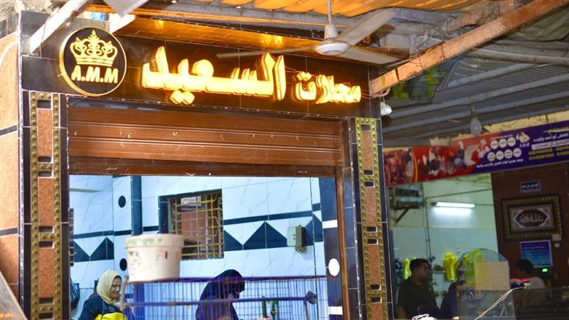 محلات السعيد 
