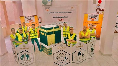 استعدادًا لعيد الأضحى، المتعافون من المخدرات يشاركون في تزيين مراكز صندوق مكافحة الإدمان