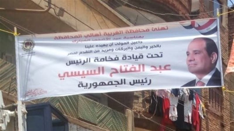 لافتات التهنئة من