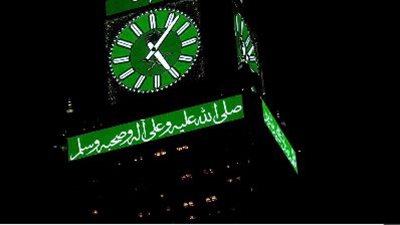 ساعة مكة تحتفي بقدوم عيد الأضحى المبارك