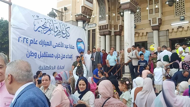 صلاة العيد في الدقهلية،