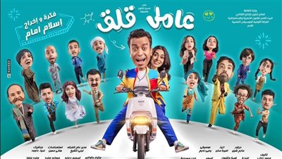 قبل انطلاقها غدا، كل ما تريد معرفته عن مسرحية 