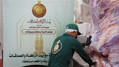«بيت الزكاة والصدقات» ينتهي من توزيع لحوم الأضاحي على الأولى بالرعاية بـ5 محافظات