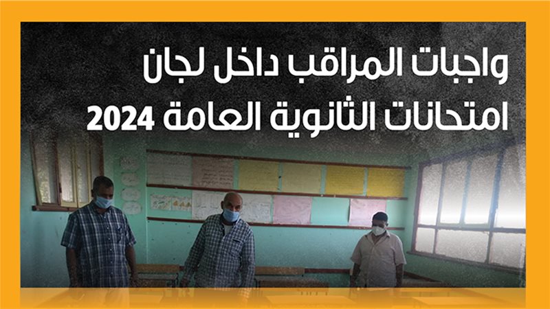 الثانوية العامة،