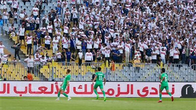 جماهير الزمالك تدعم الفريق رغم خسارته أمام المصري بثنائية (فيديو) 