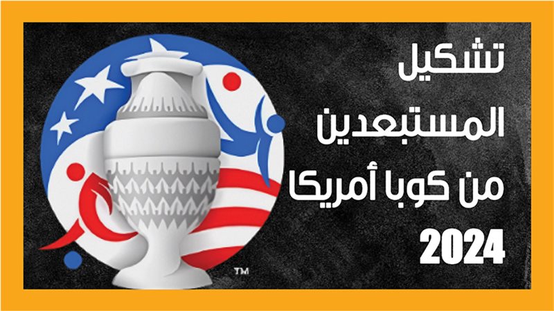 نيمار، فيتو 