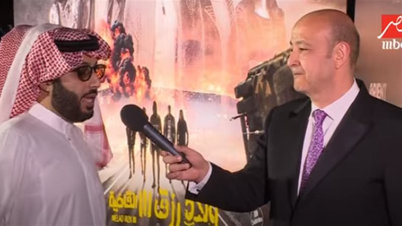 تركي ال الشيخ وعمرو