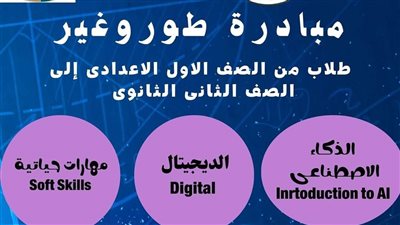 9 برامج تدريبية ضمن مبادرة 