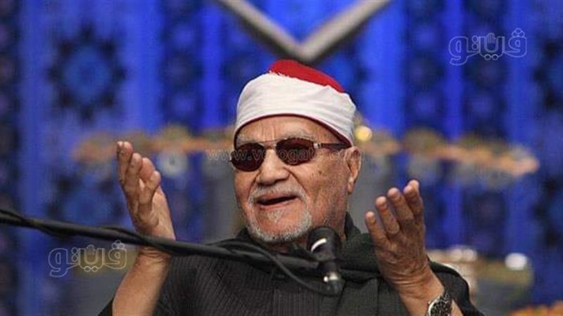 الشيخ أبو العينين،