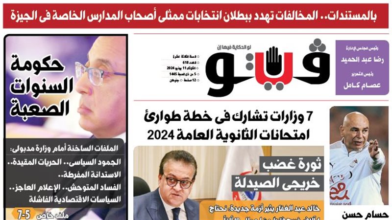 الصفحة الأولى من